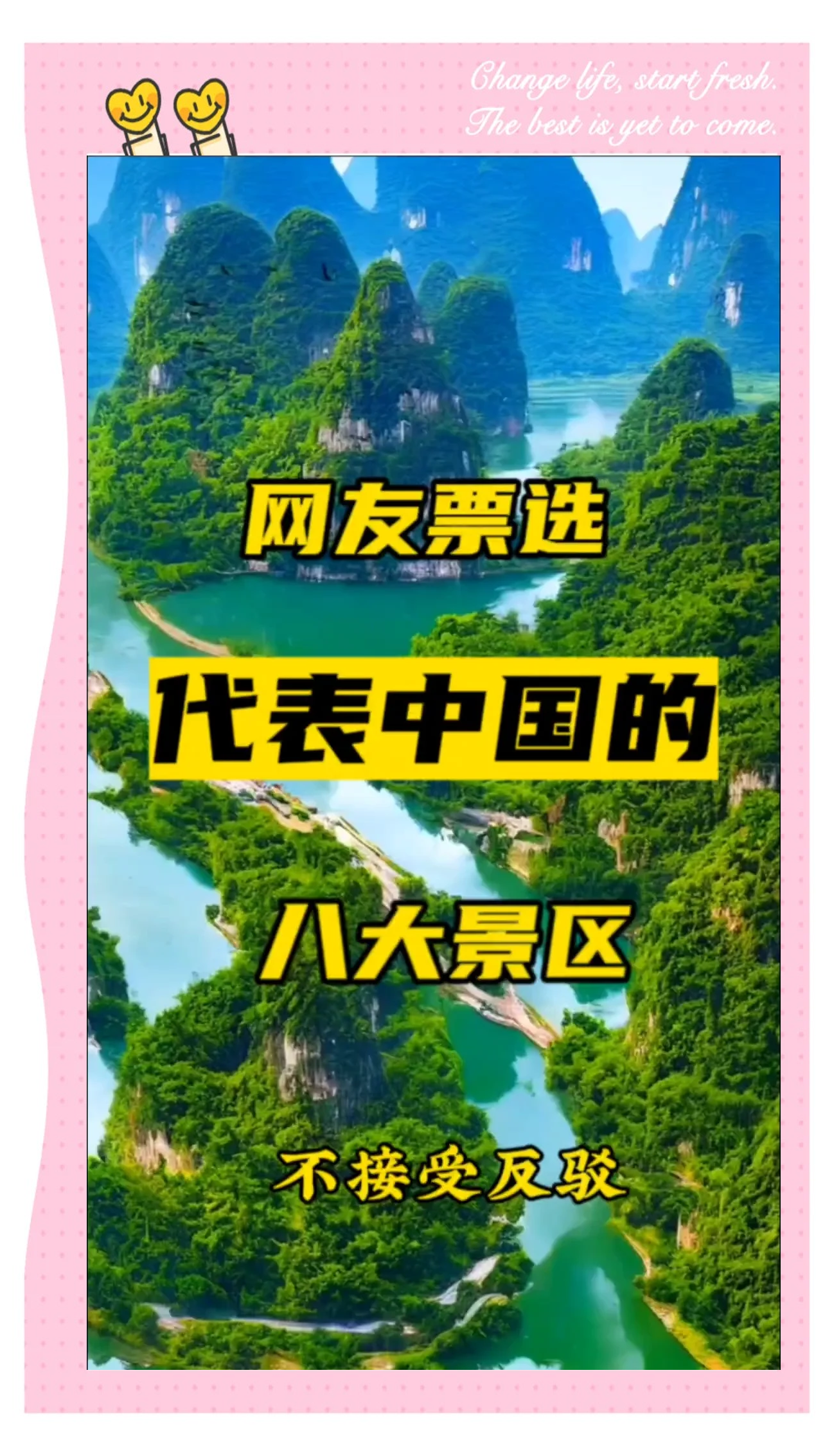 国内景点排行,国内景点推荐