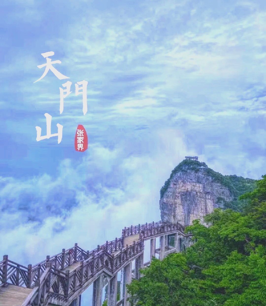 湖南旅游景点推荐,湖南旅游景点推荐自驾游