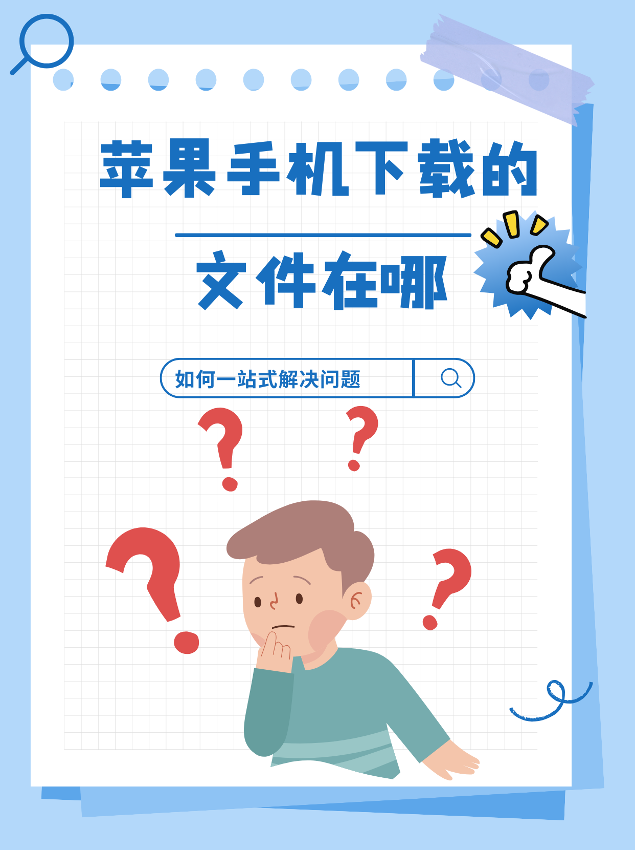 苹果手机怎么下载东西,苹果手机为什么下载不了东西