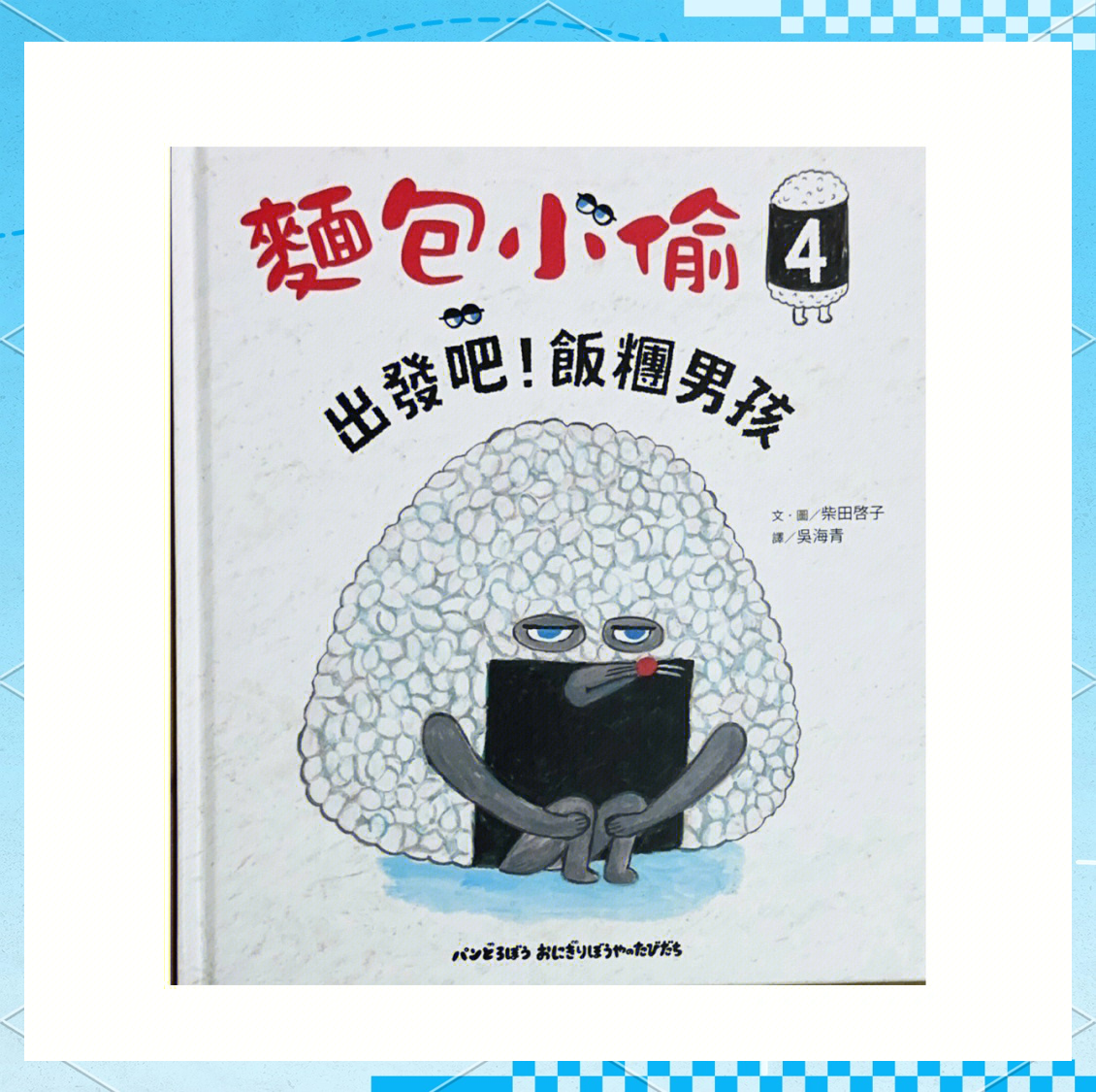 美食男孩冒险记,美食男子