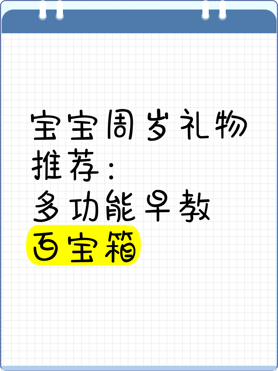 知识百宝箱生活小常识,知识百宝箱生活小常识简短