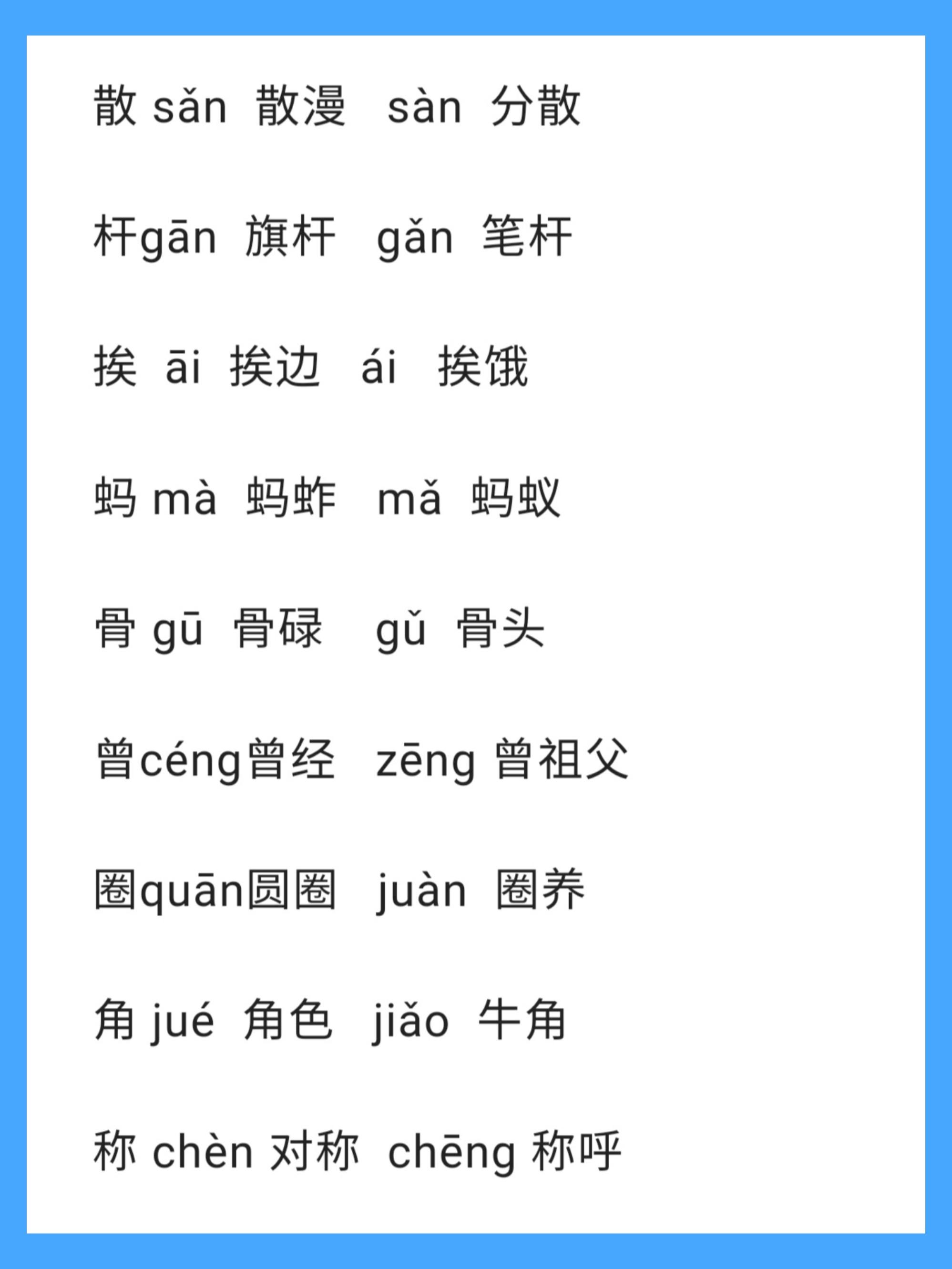 背组词,悲组词