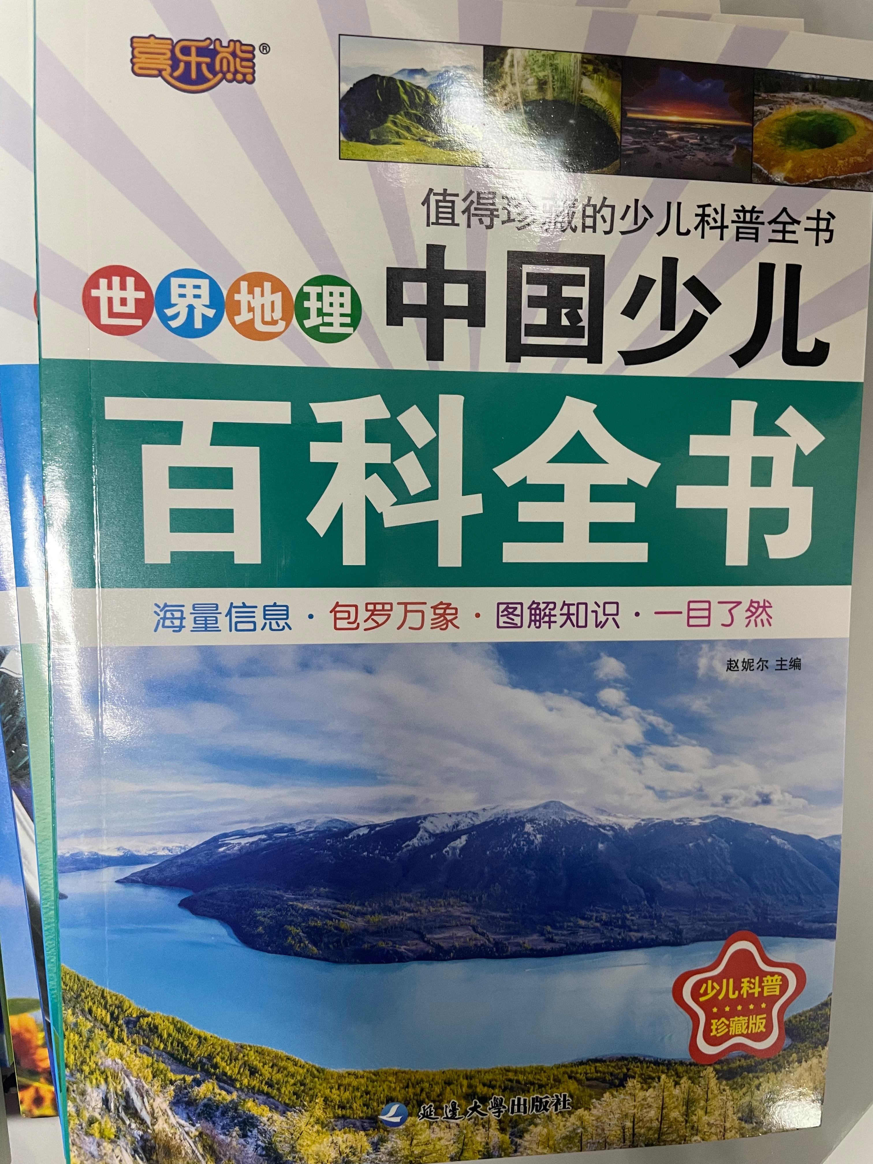 中国百科全书电子版pdf,中国百科全书在线阅读