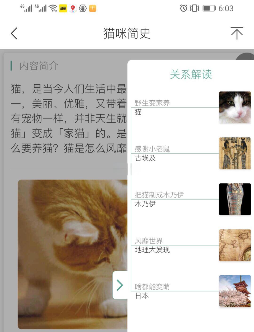 百科全书软件,百科全书软件下载