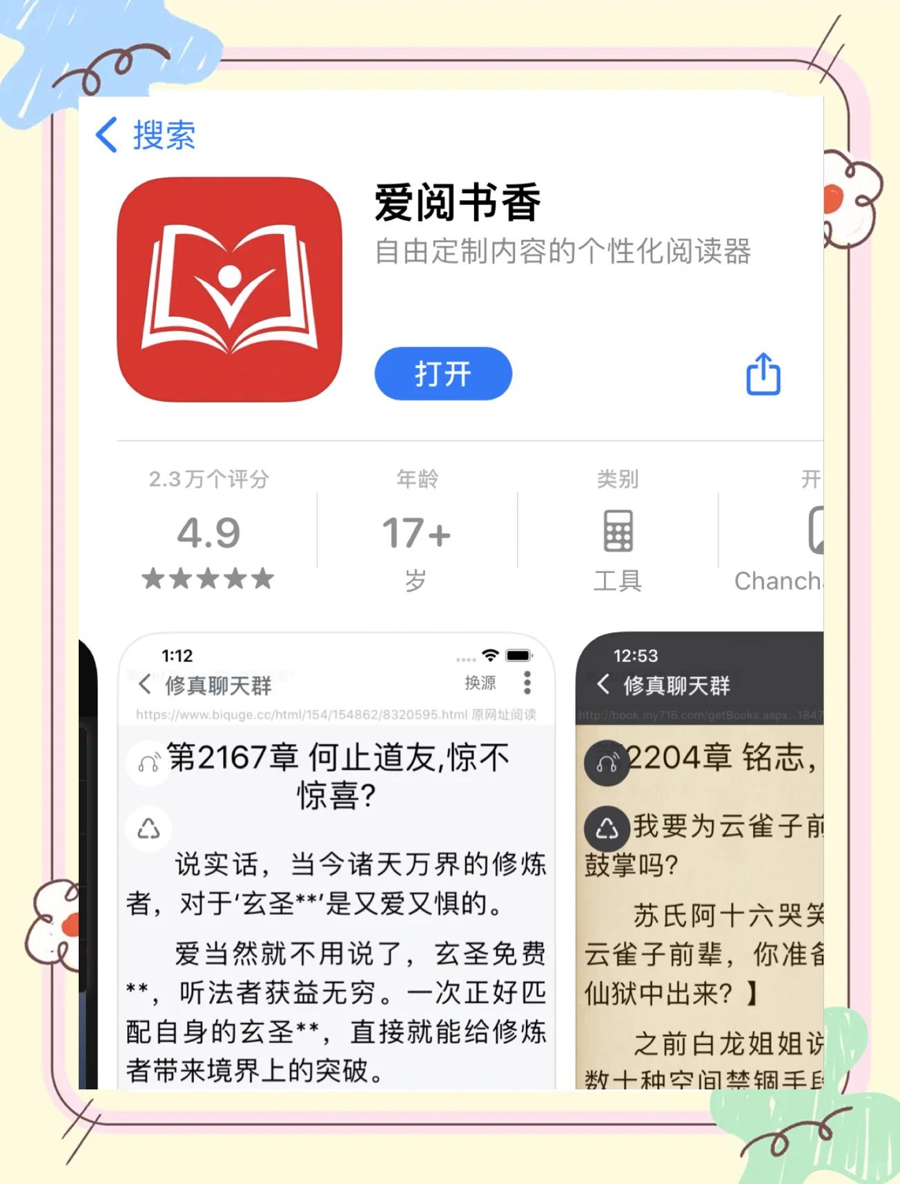 热读小说app下载,热读小说app下载安装