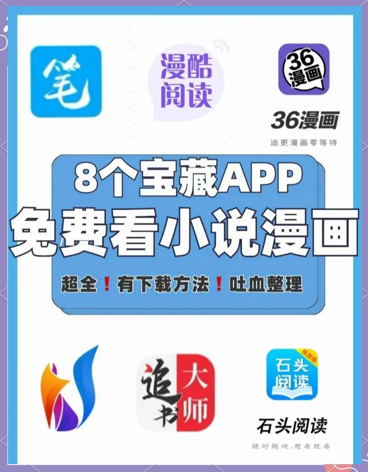 热读小说app下载,热读小说app下载安装