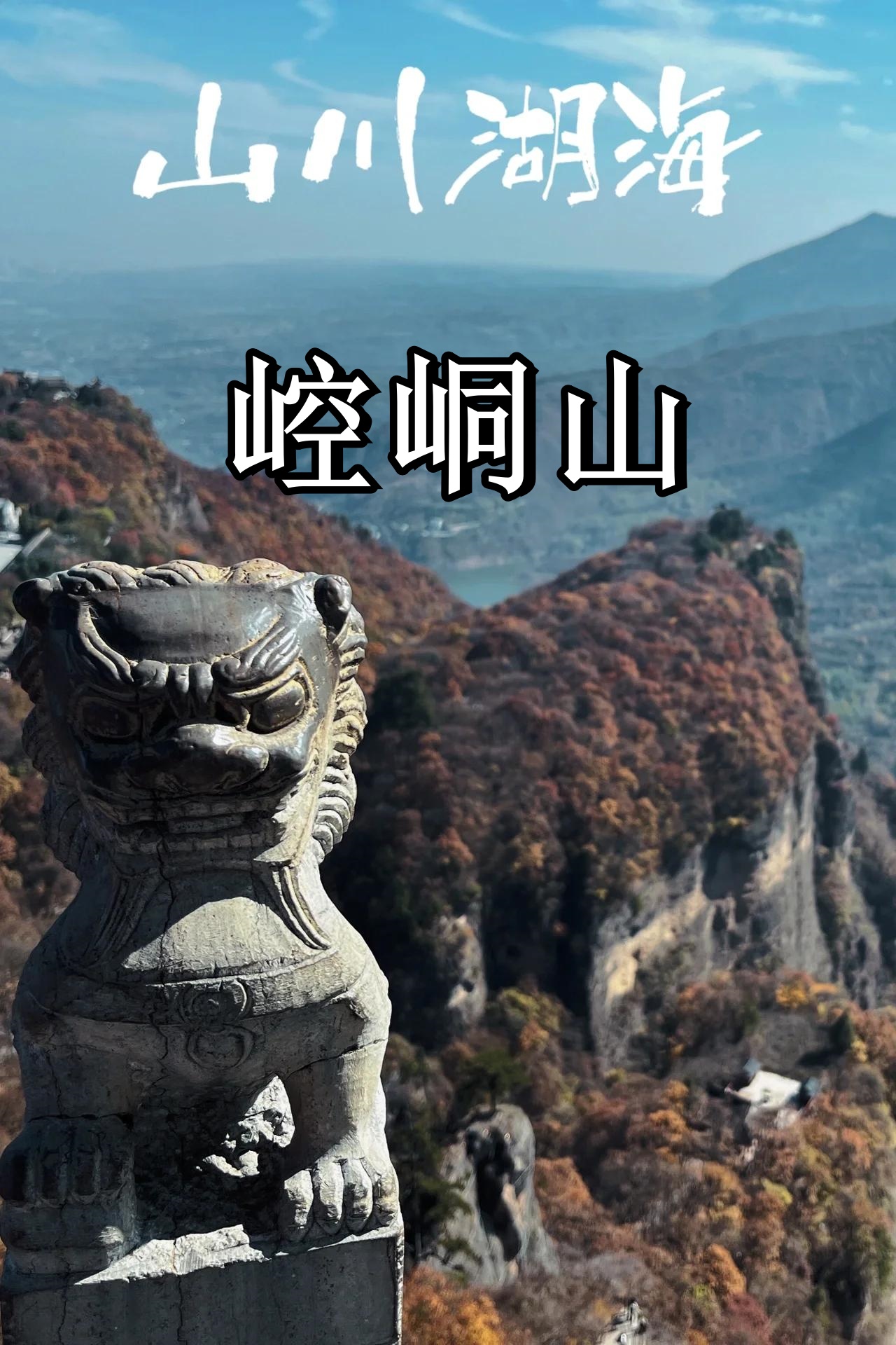 崆峒山旅游景点介绍,崆峒山旅游景点介绍可以开车进去吗