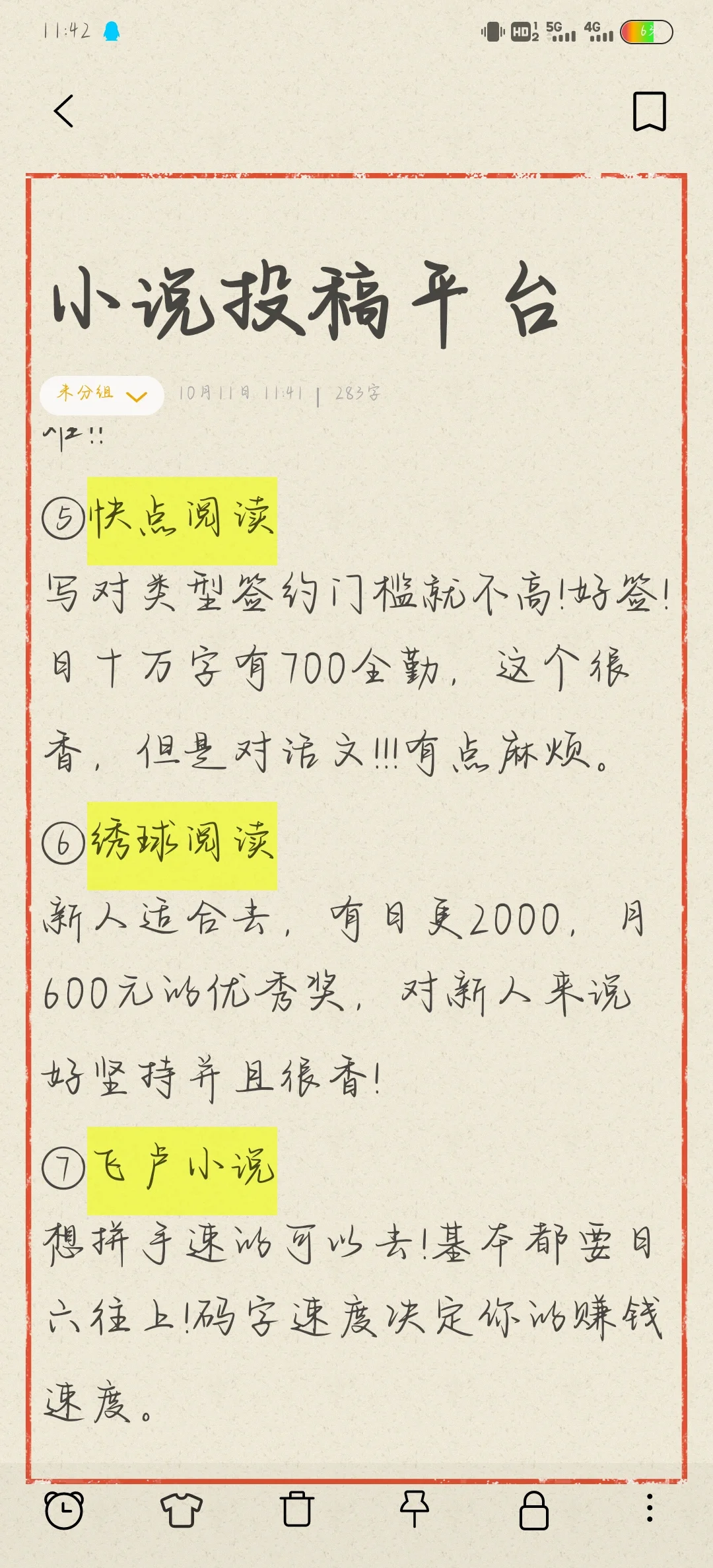 全国微型小说投稿,微型小说选刊投稿