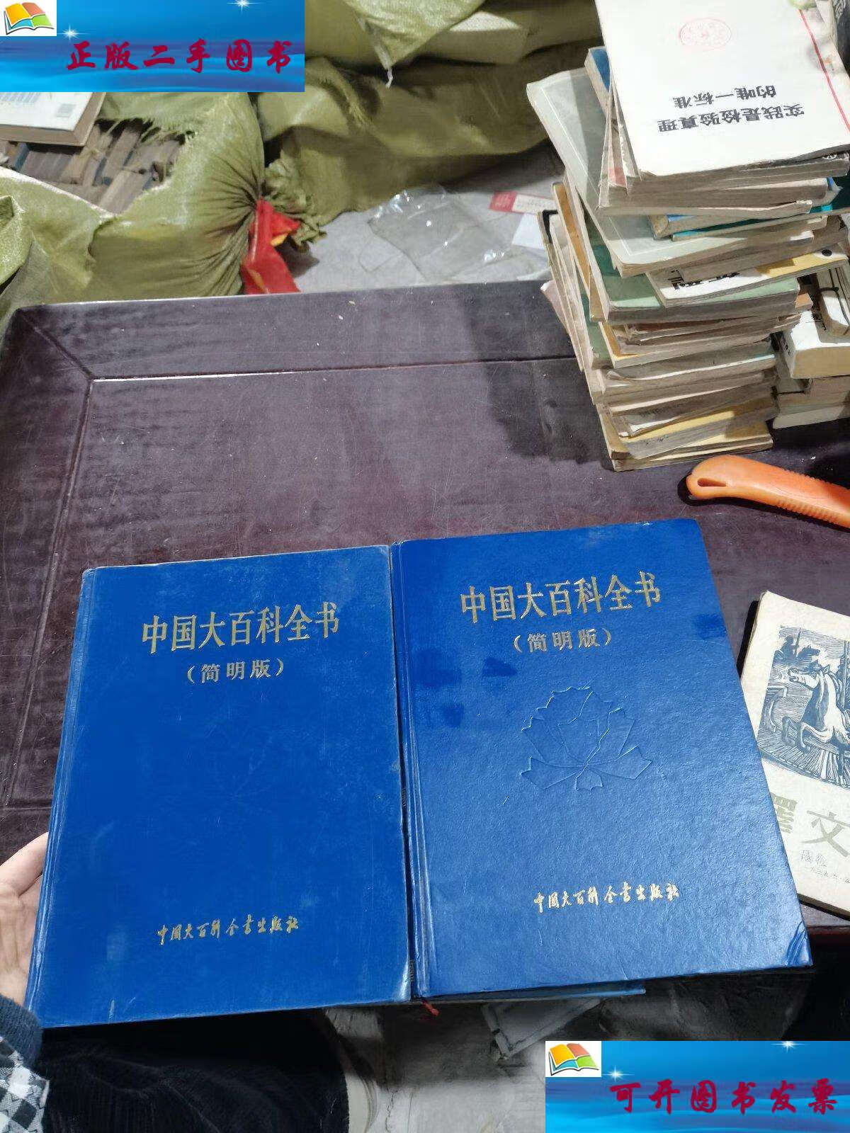 中国百科全书哪个最好,中国百科全书出版社在哪