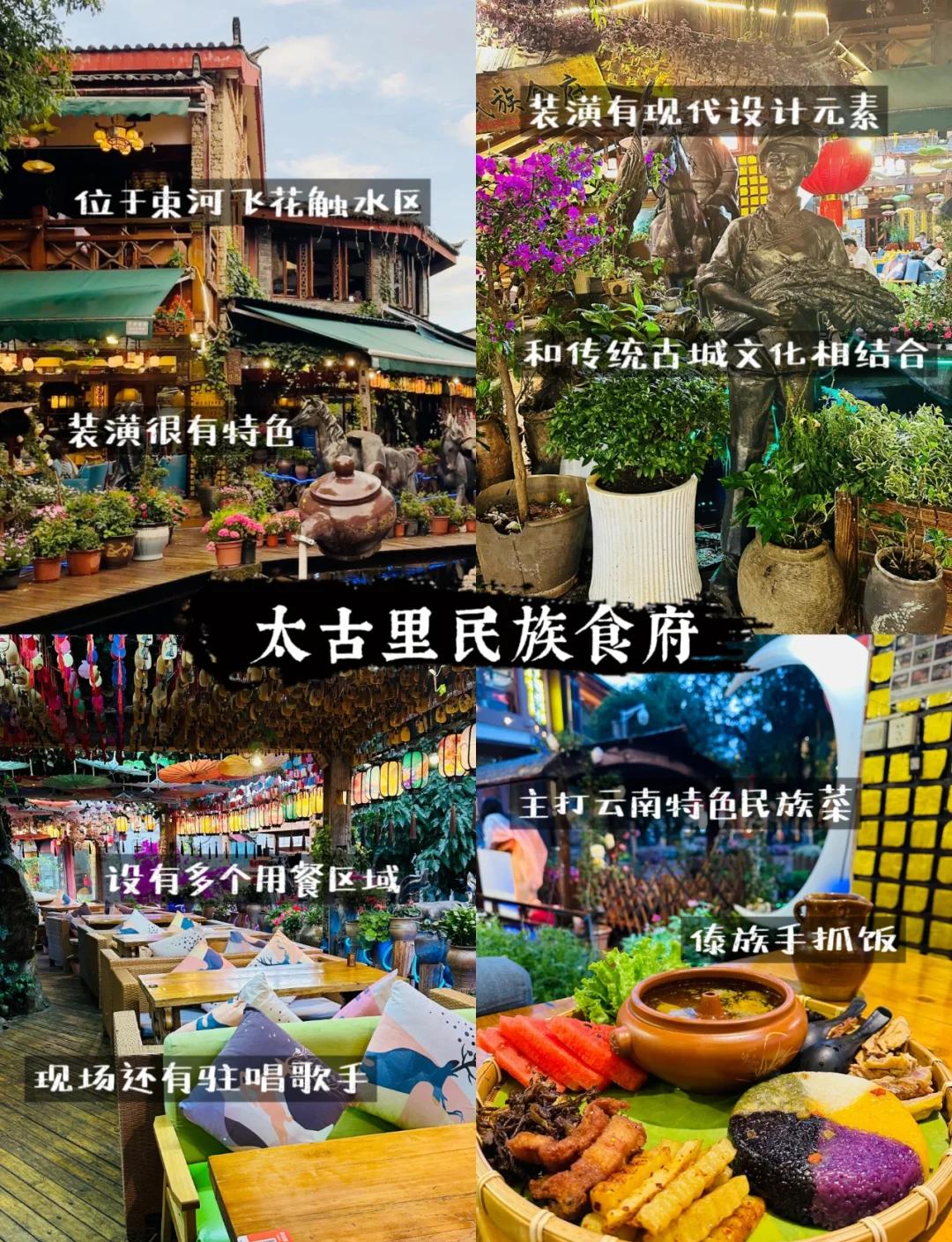 丽江自由行攻略,丽江自由行攻略 3天