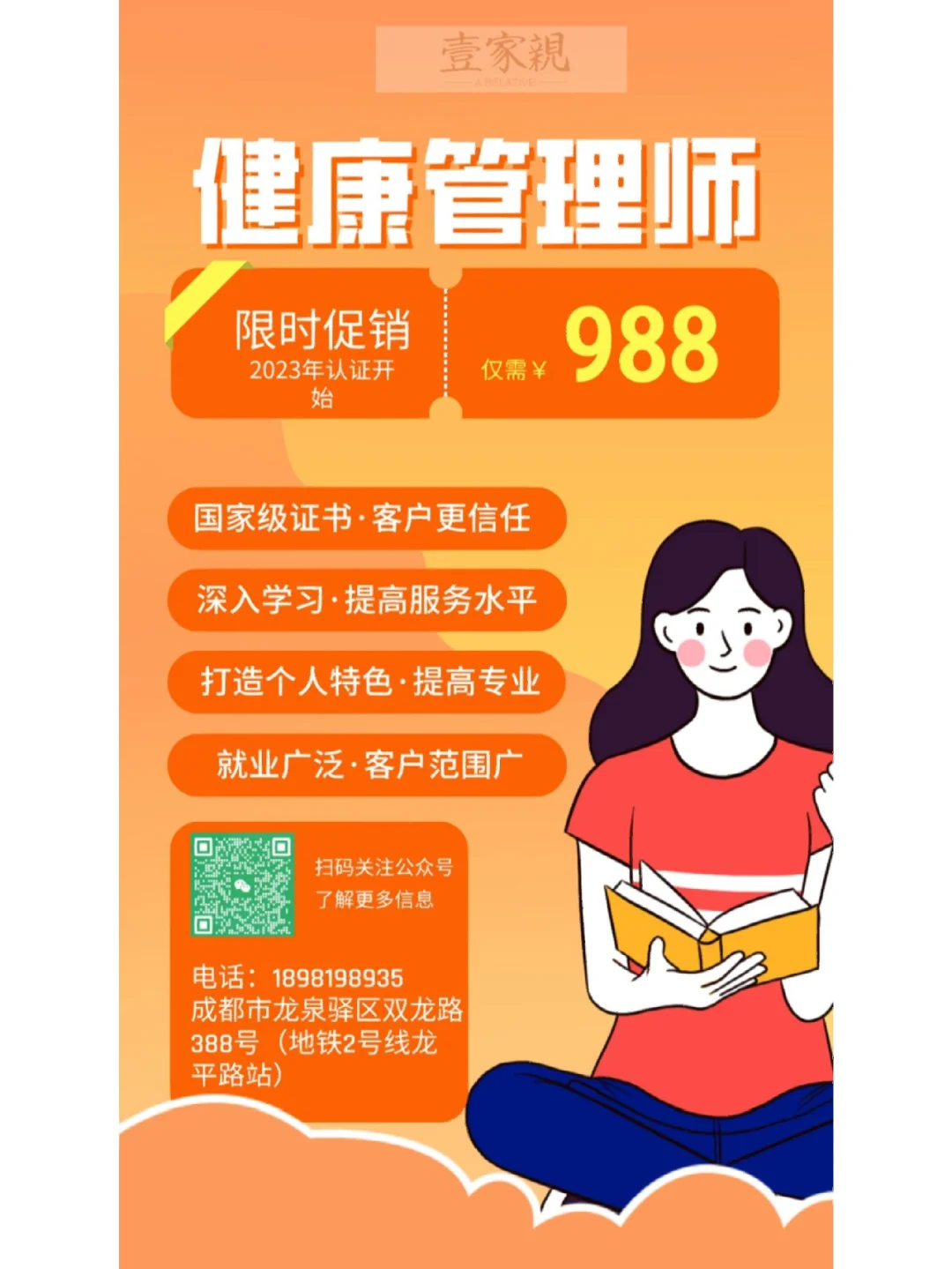 手机健康管理,手机健康管理不知道密码怎么解除