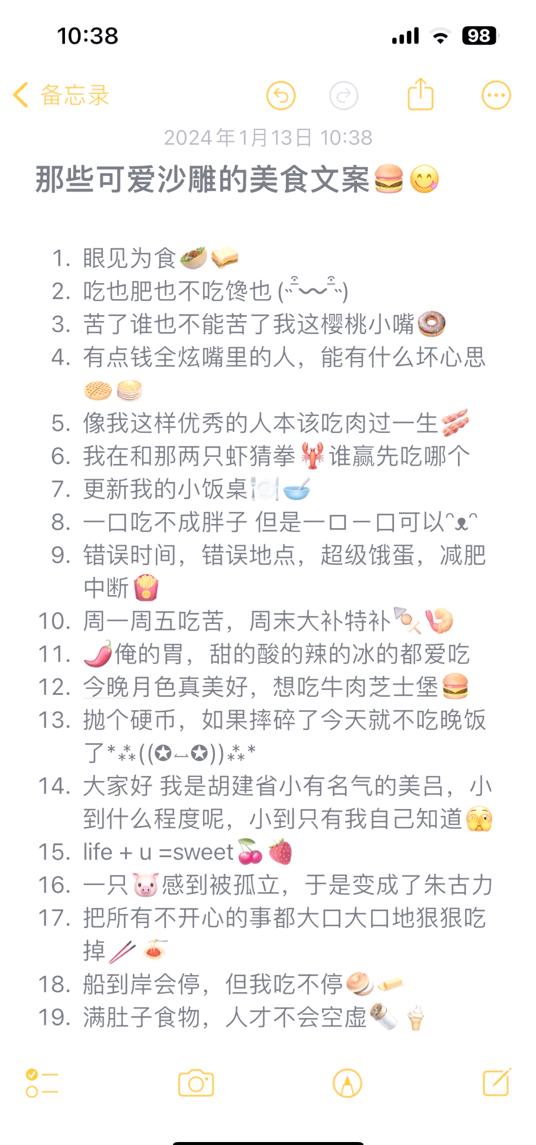 美食文案搞笑,美食文案搞笑短句
