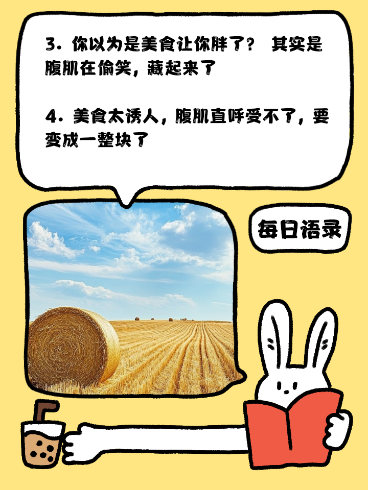 美食文案搞笑,美食文案搞笑短句