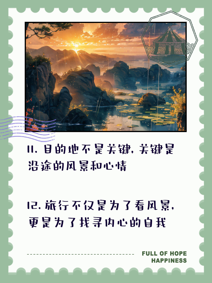 旅游的心情经典句子,旅游的心情经典句子澳门之旅走起