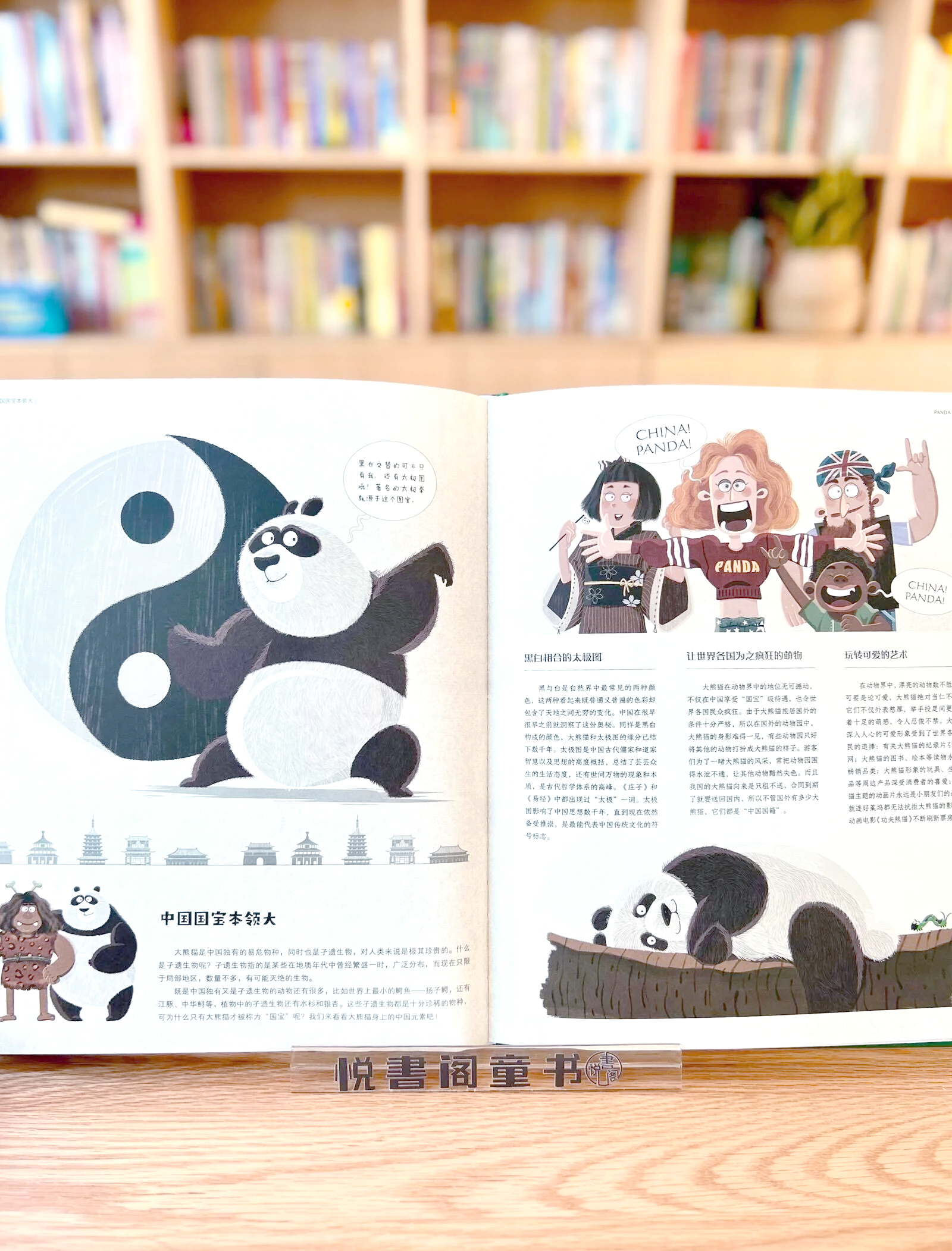 知道百科全书,你知道百科全书吗