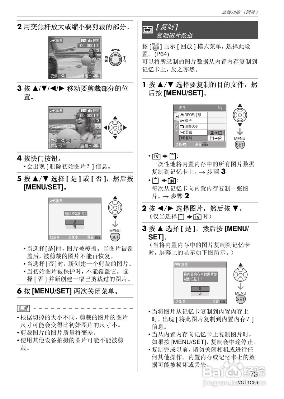苹果手机使用说明,平果手机使用说明