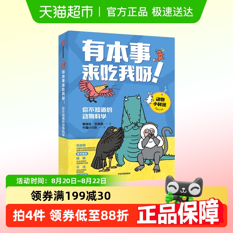 奇葩冷知识科普,1000个有趣的冷知识