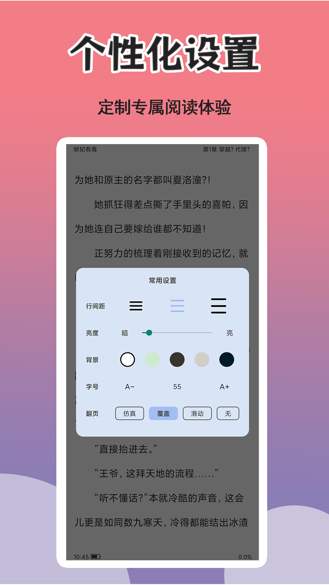 小说亭阅读器下载,电子书阅读器免费版