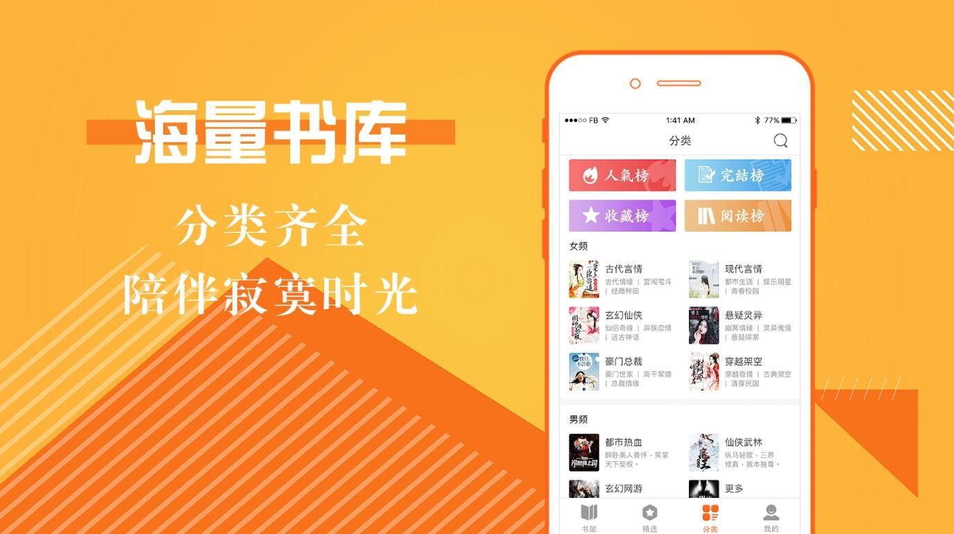 小说亭阅读器下载,电子书阅读器免费版