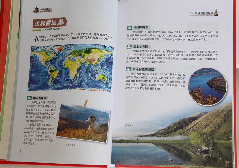世界百科全书大全,世界百科全书中文版