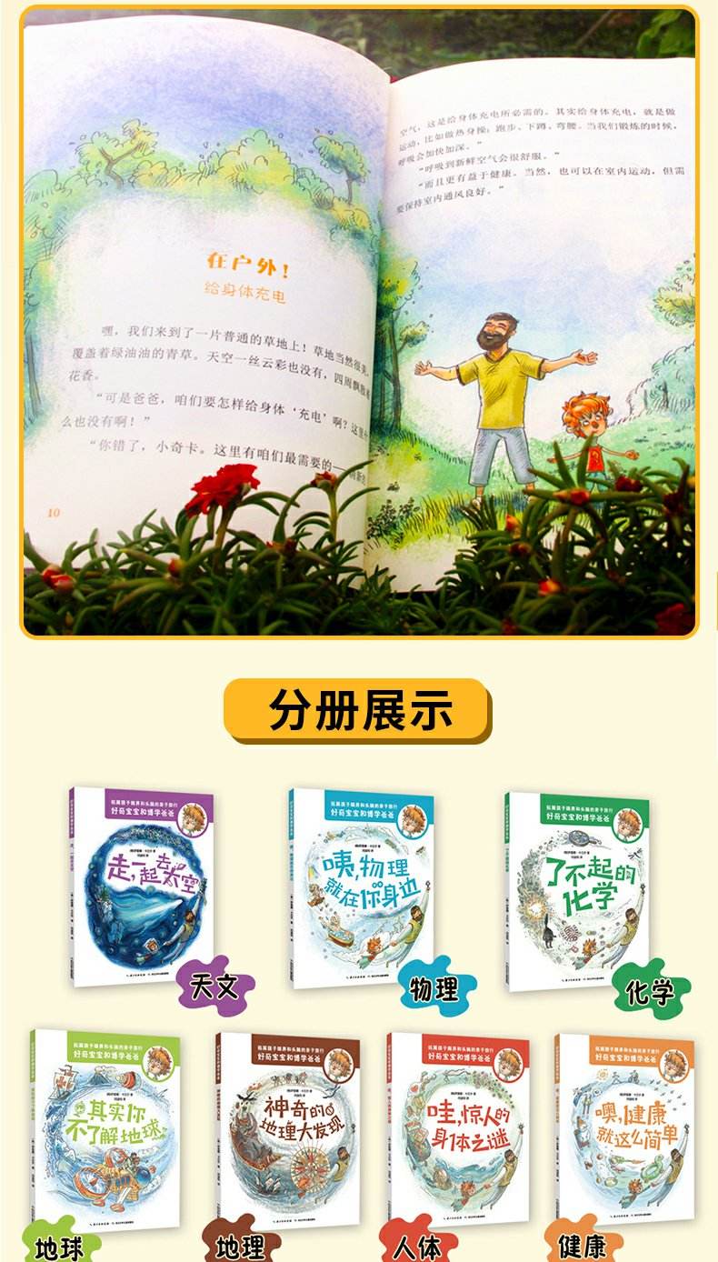 少儿科普书有哪些书名,十部必读科普书