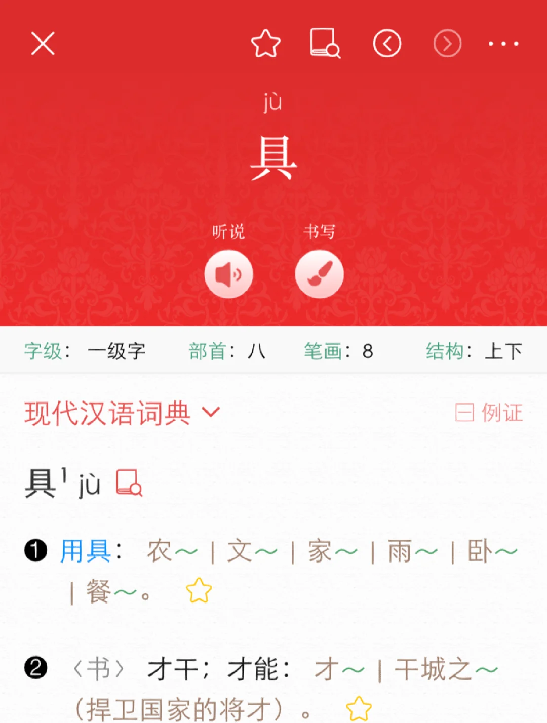 论字组词,论字组词2个字