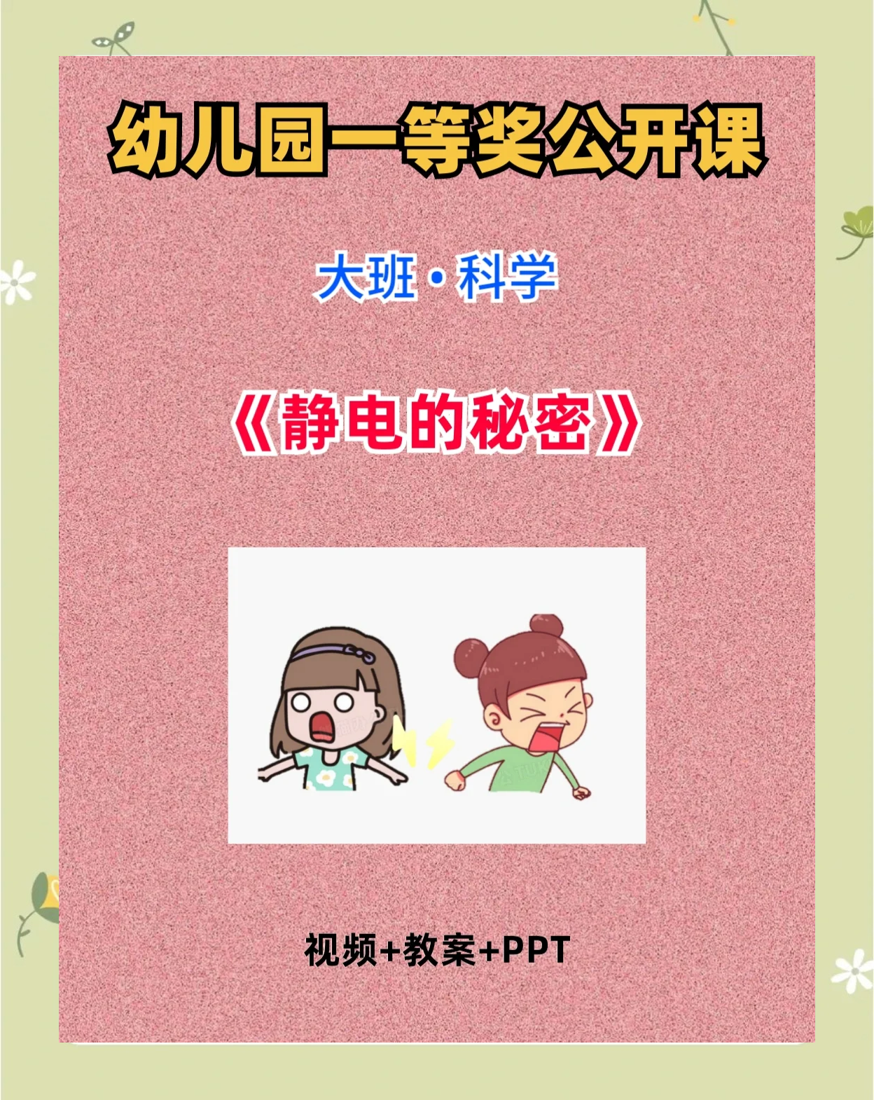 生活中有趣的科学问题,生活中有哪些有趣的科学知识