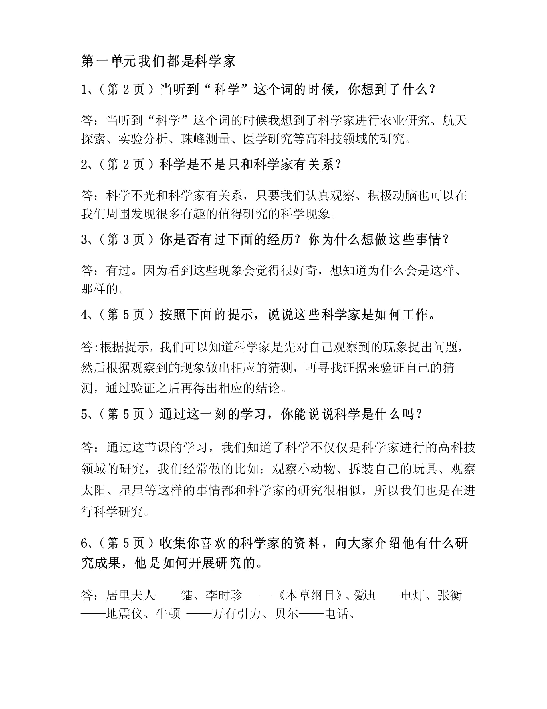 生活中有趣的科学问题,生活中有哪些有趣的科学知识