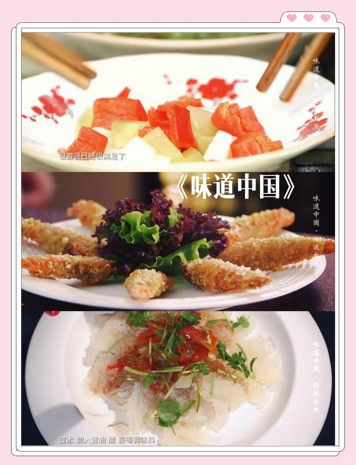 好看的美食纪录片,十大特色美食纪录片