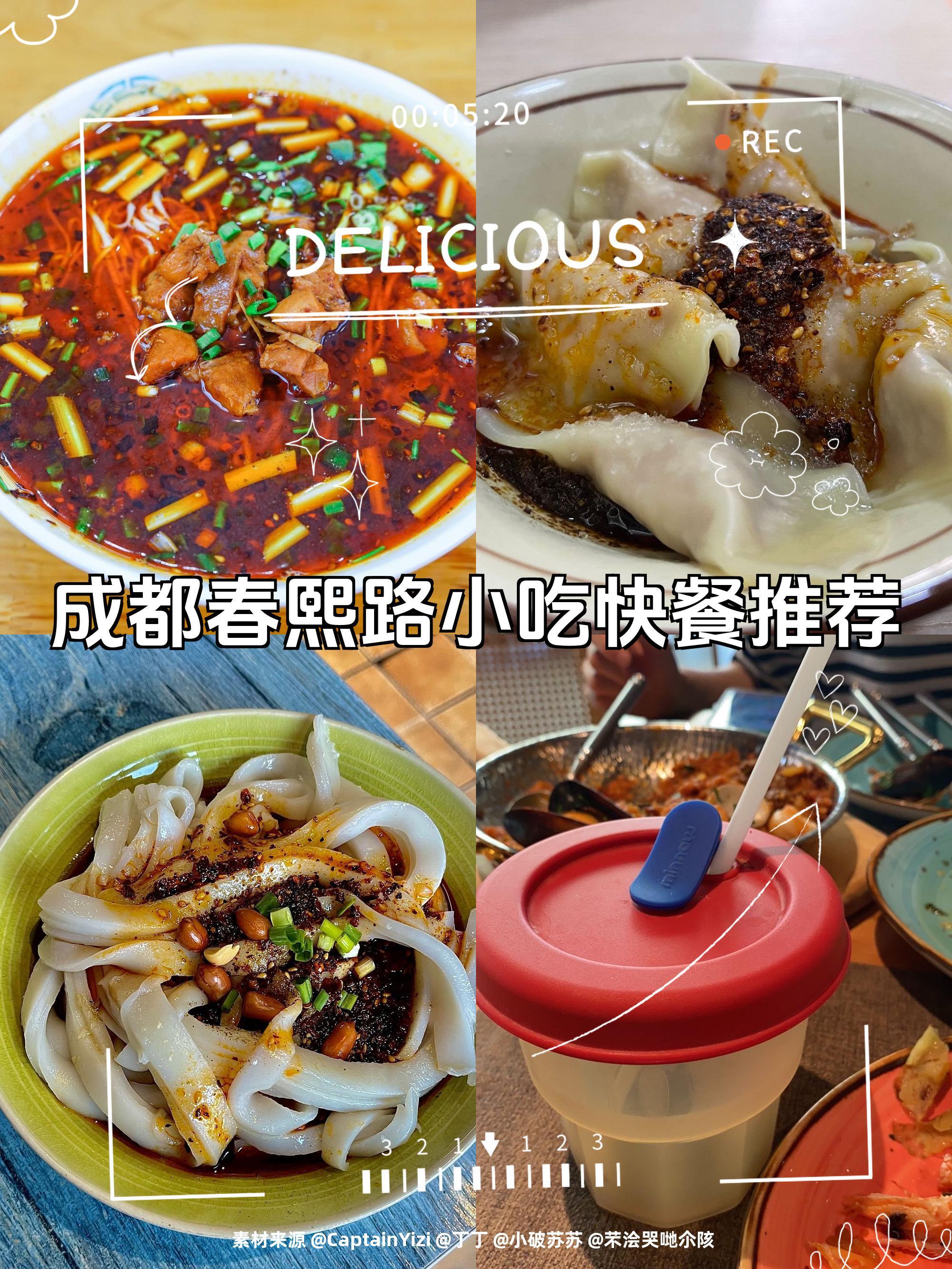 成都春熙路美食,成都必去的10个景点四川古镇