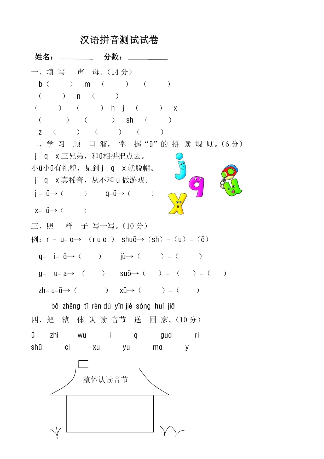 模拟的拼音,模拟的拼音与意思