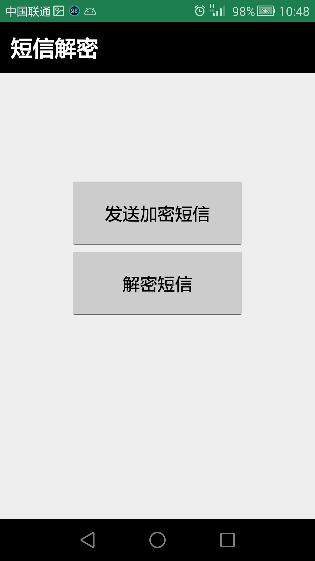 手机短信加密软件,安卓短信加密软件