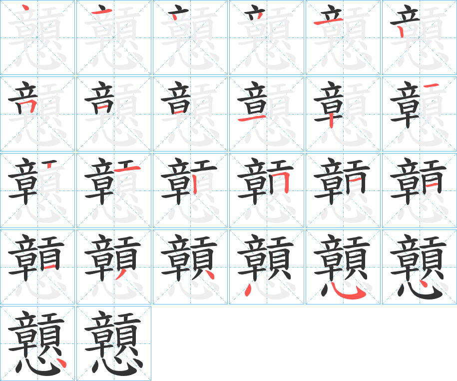 翌怎么读,翌怎么读人名