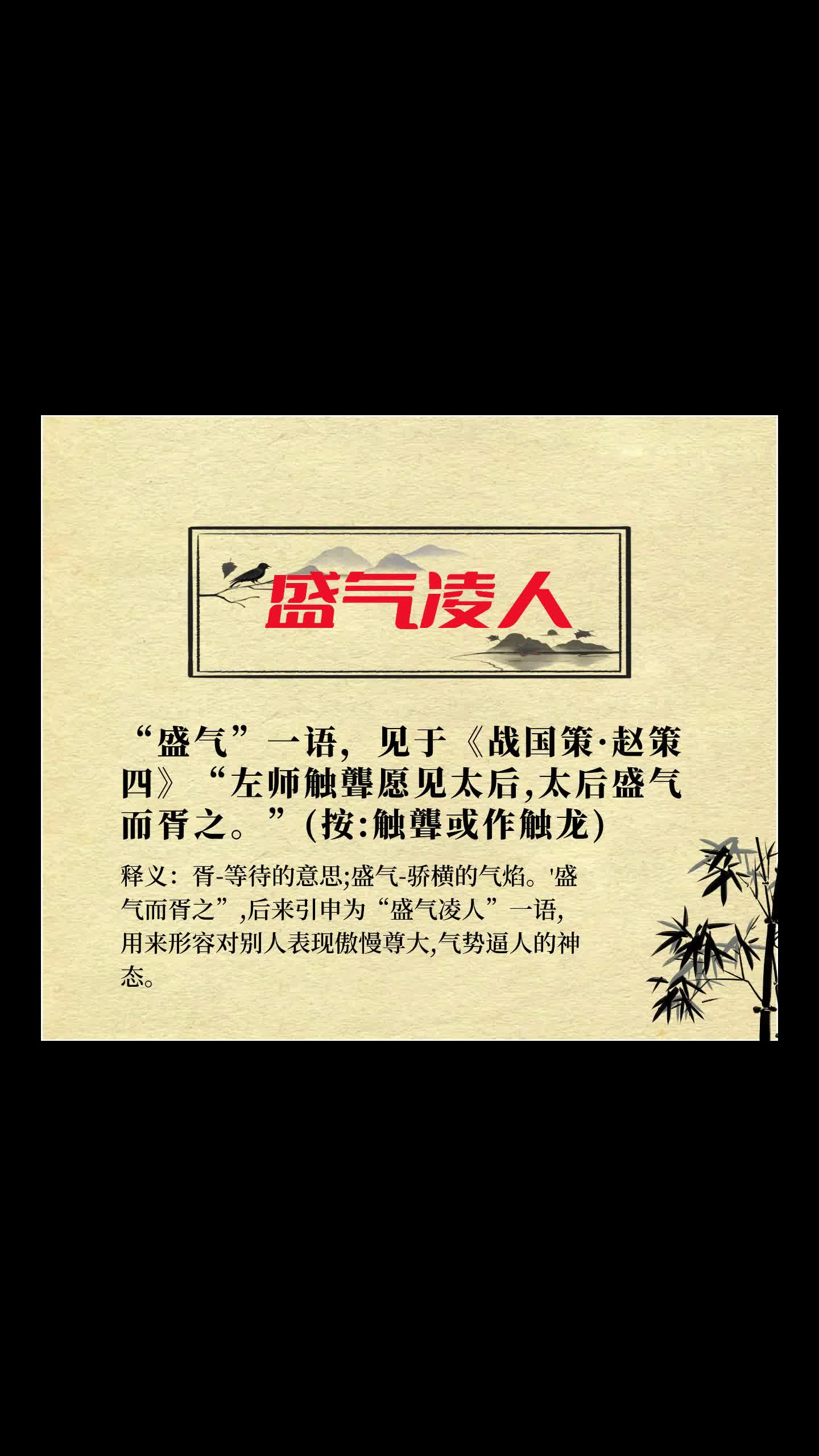 气冲霄汉意思是什么,气冲霄汉的上下句