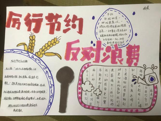 厉行节约的意思,厉行节约的意思和造句