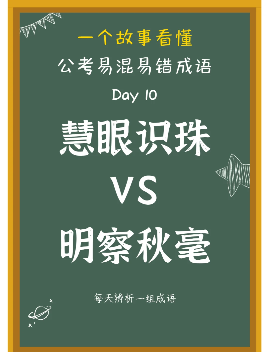 以珠弹雀的意思是什么,以珠弹雀的意思是什么