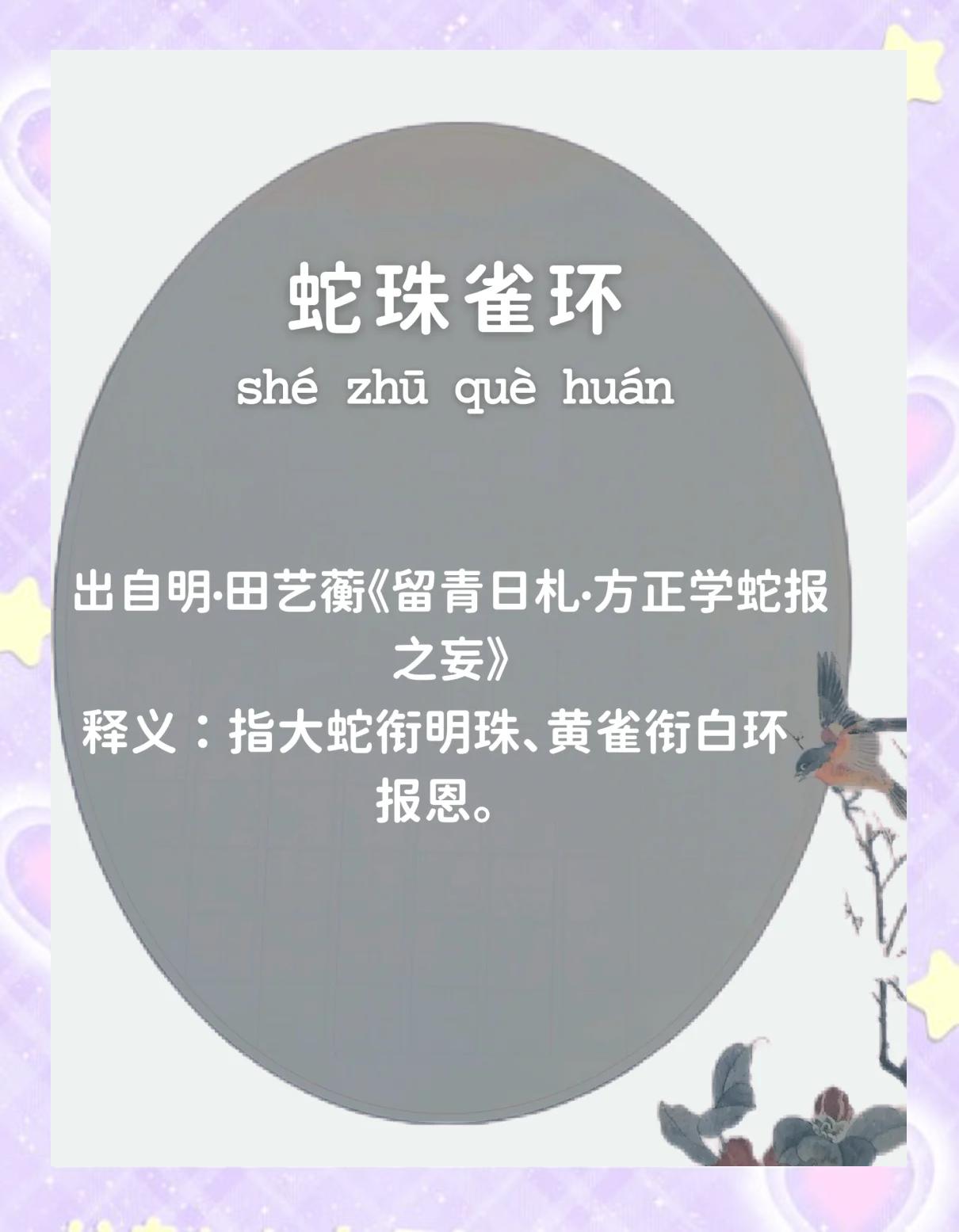 以珠弹雀的意思是什么,以珠弹雀的意思是什么