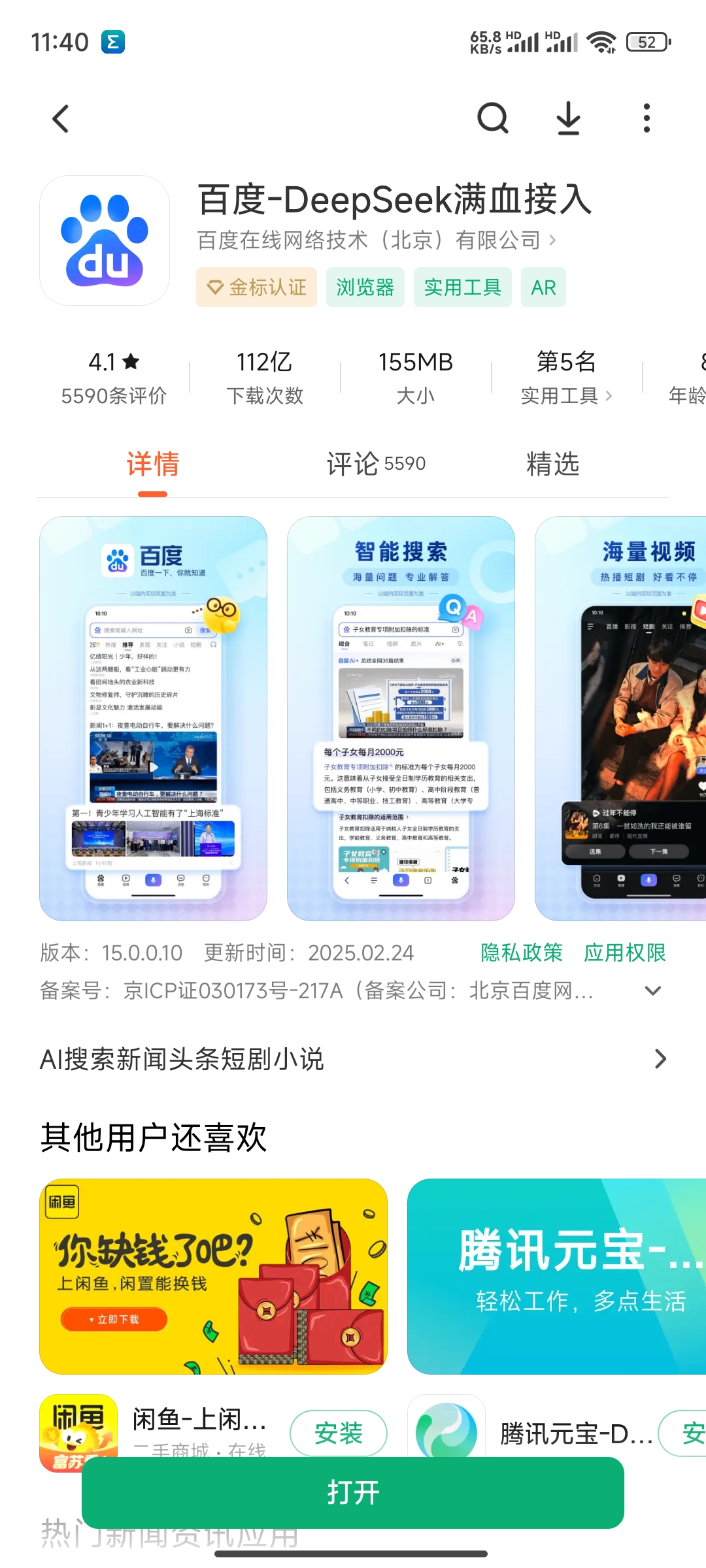 百度电脑端入口,百度如何进入pc端