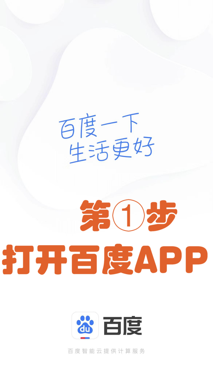百度电脑端入口,百度如何进入pc端