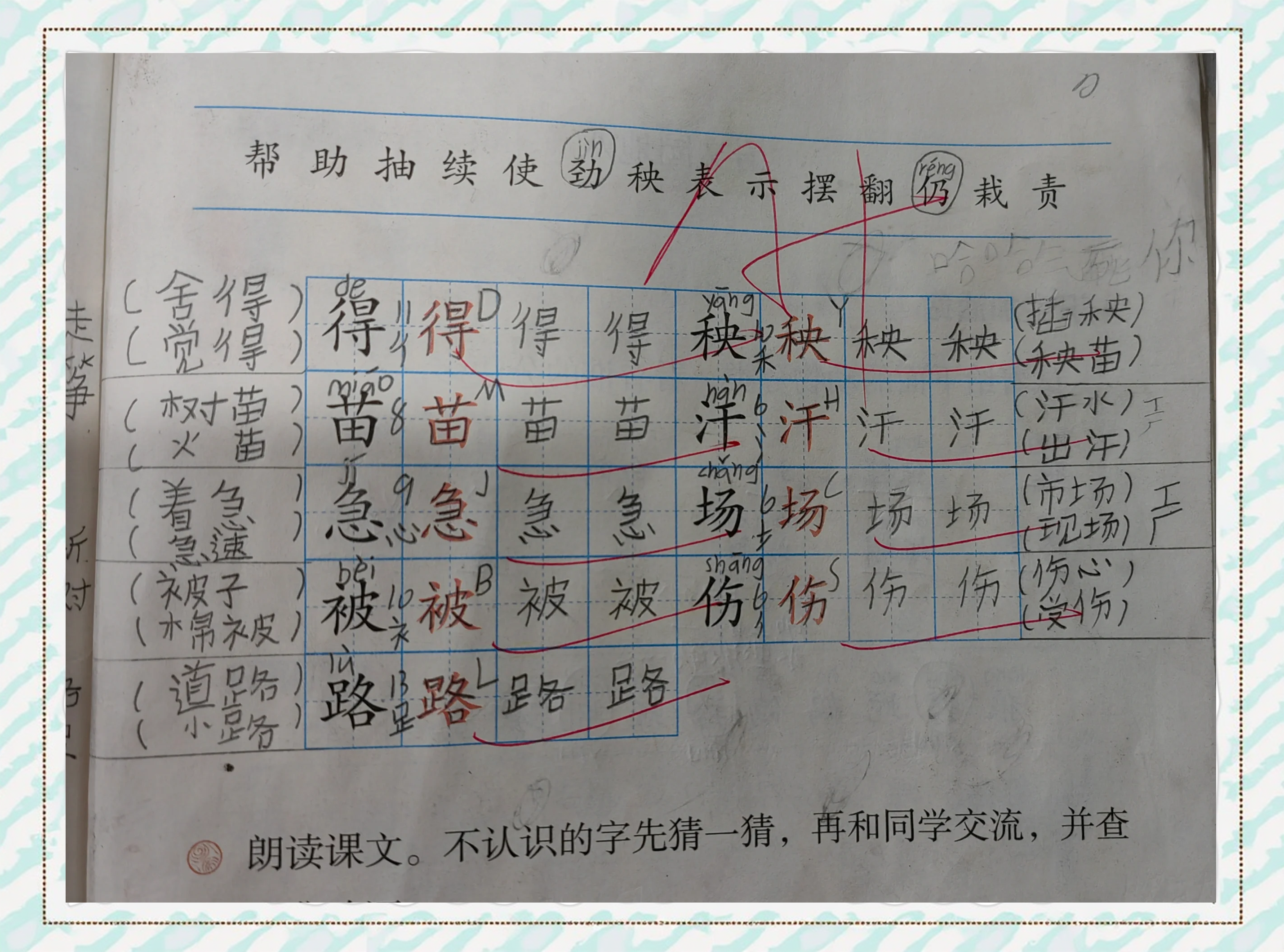 期的组词,结的组词