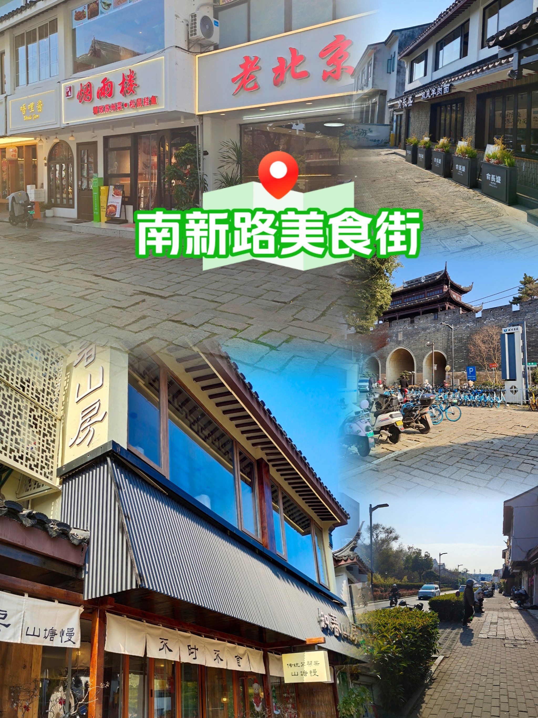 美食街,美食街策划方案