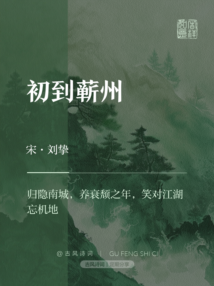 蕲州在线,蕲州在线东门李一门三巡抚