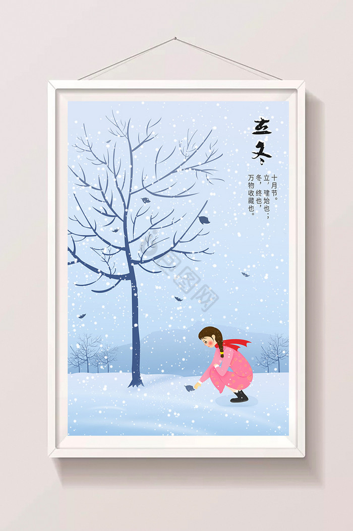 冰冷,文字是冰冷的什么意思