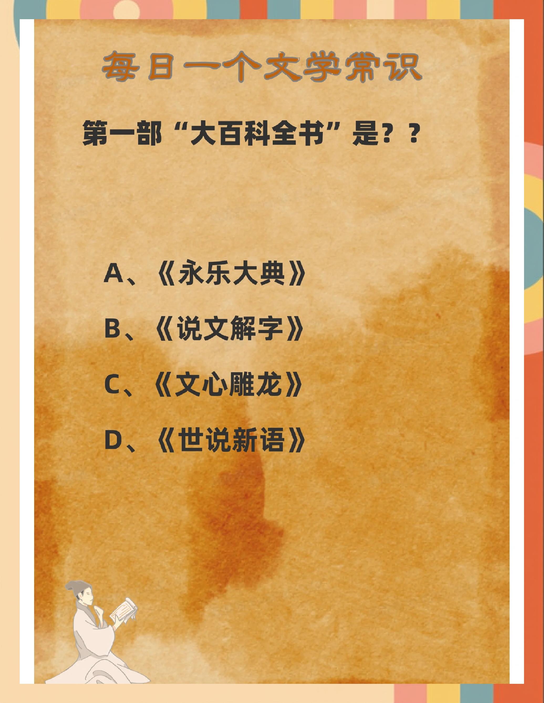 中国历史百科全书app,中国历史百科全书徐寒