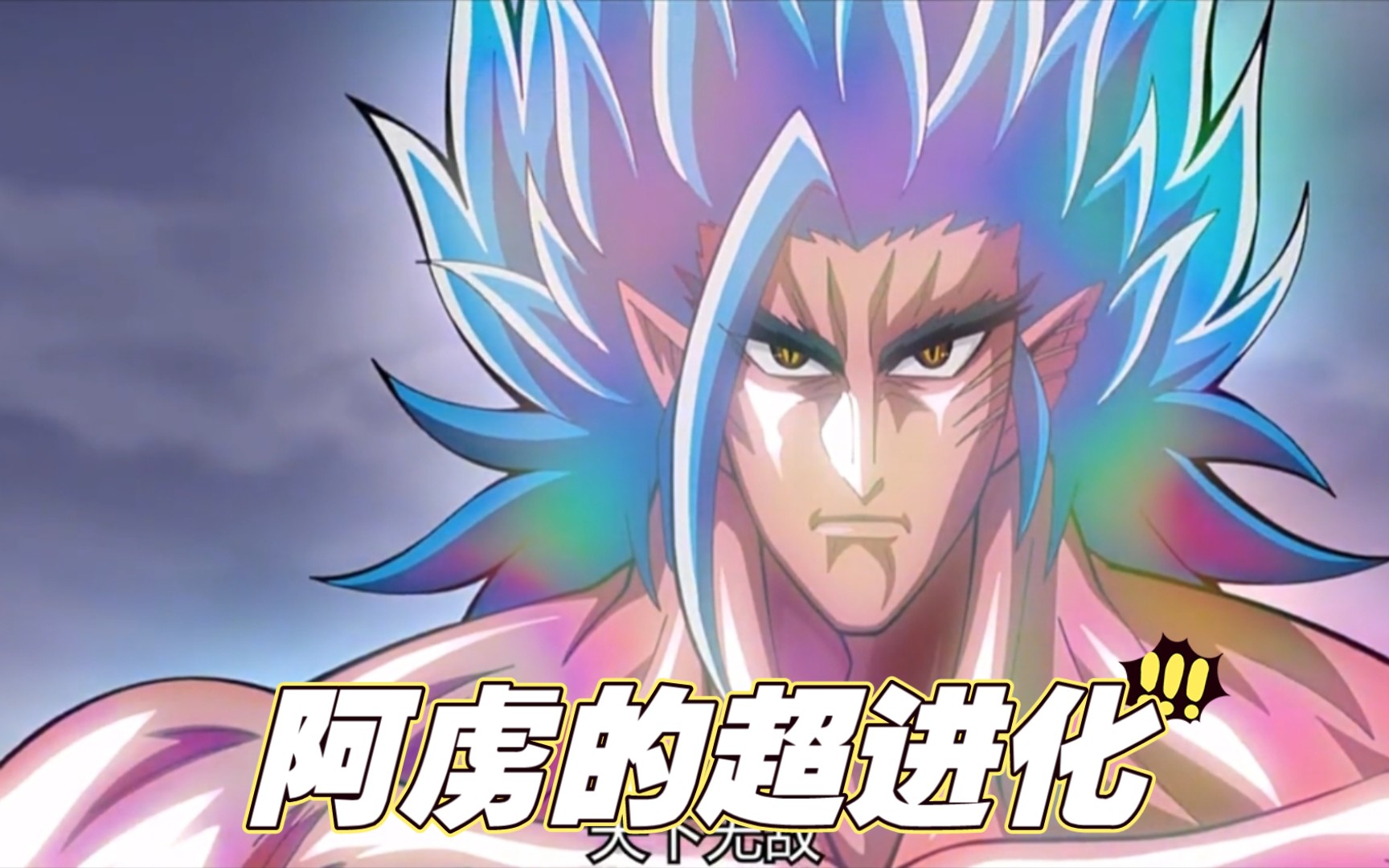美食的俘虏漫画乔亚的结局,美食猎人乔亚的真实身份