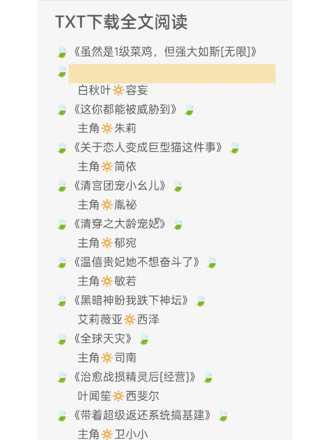 小说下载txt电子书免费下载网站,八零网txt电子书下载