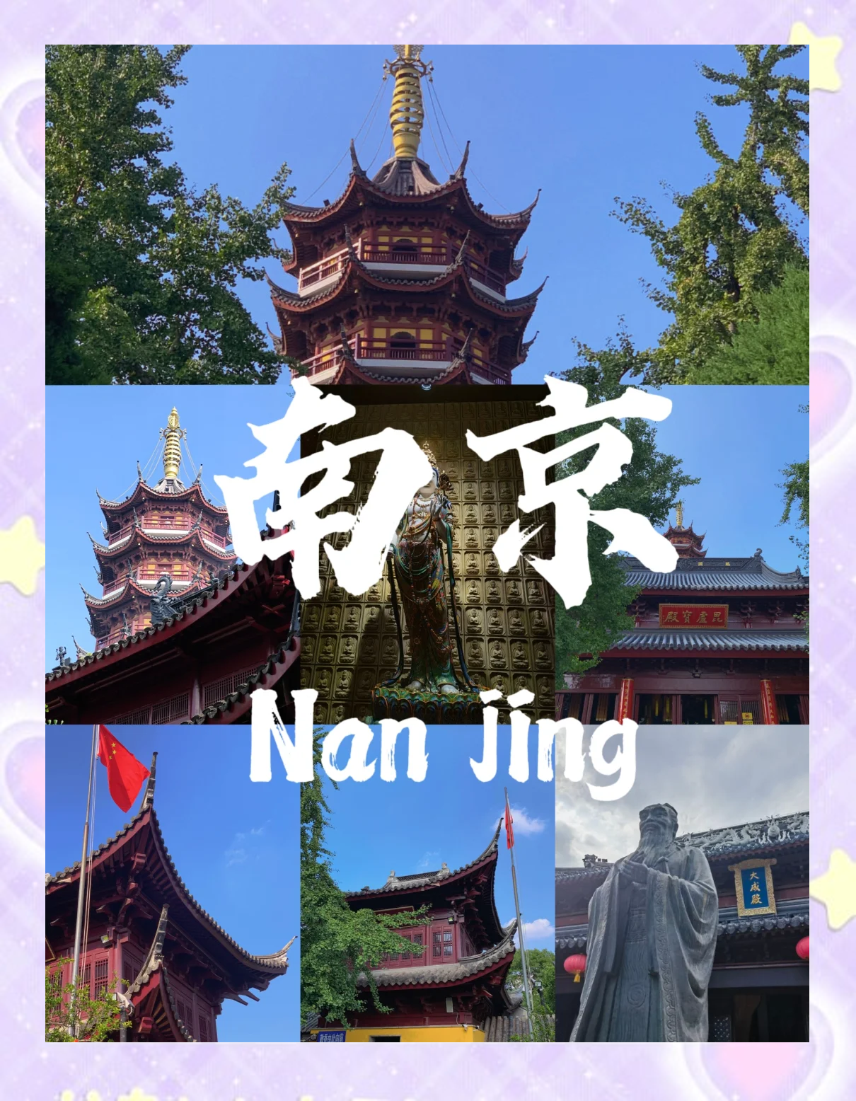 南京旅游景点图片,南京旅游导游图
