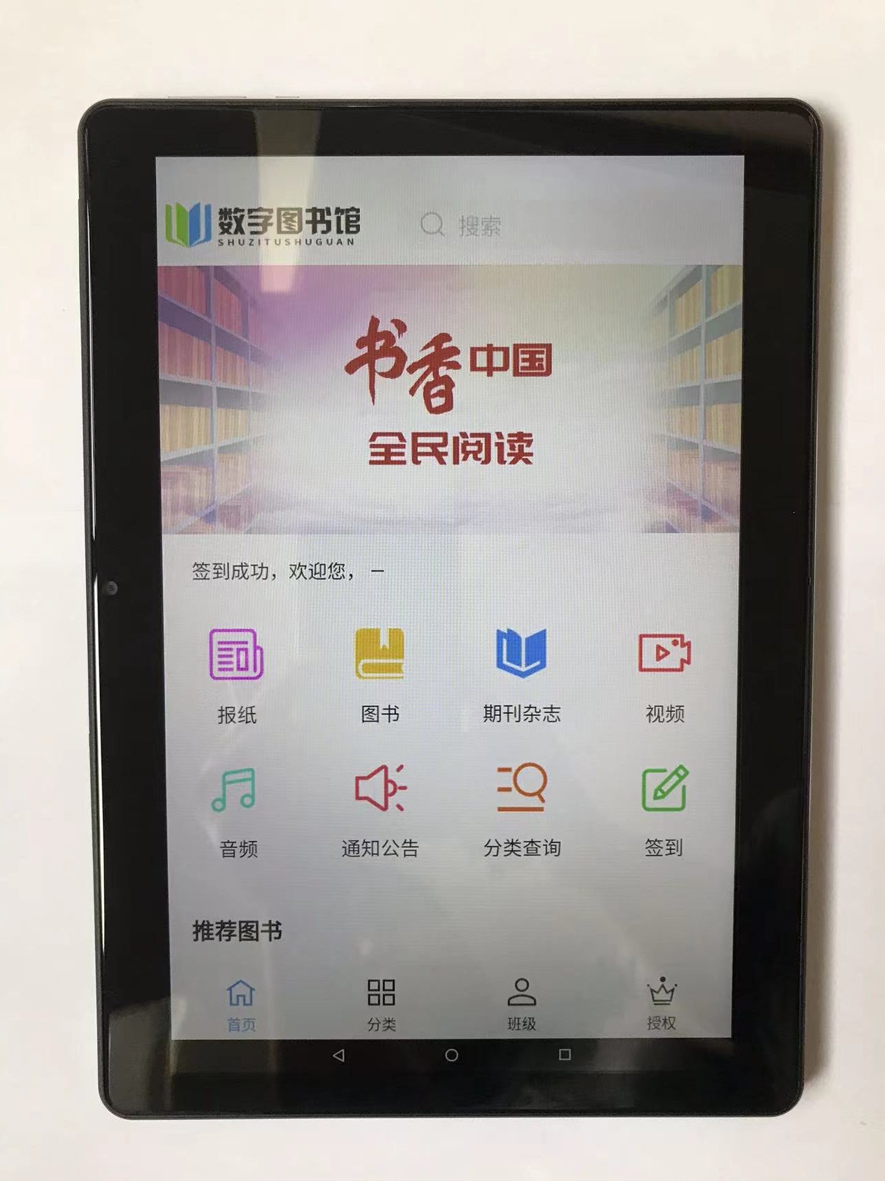 最全电子书,十大免费看书网站