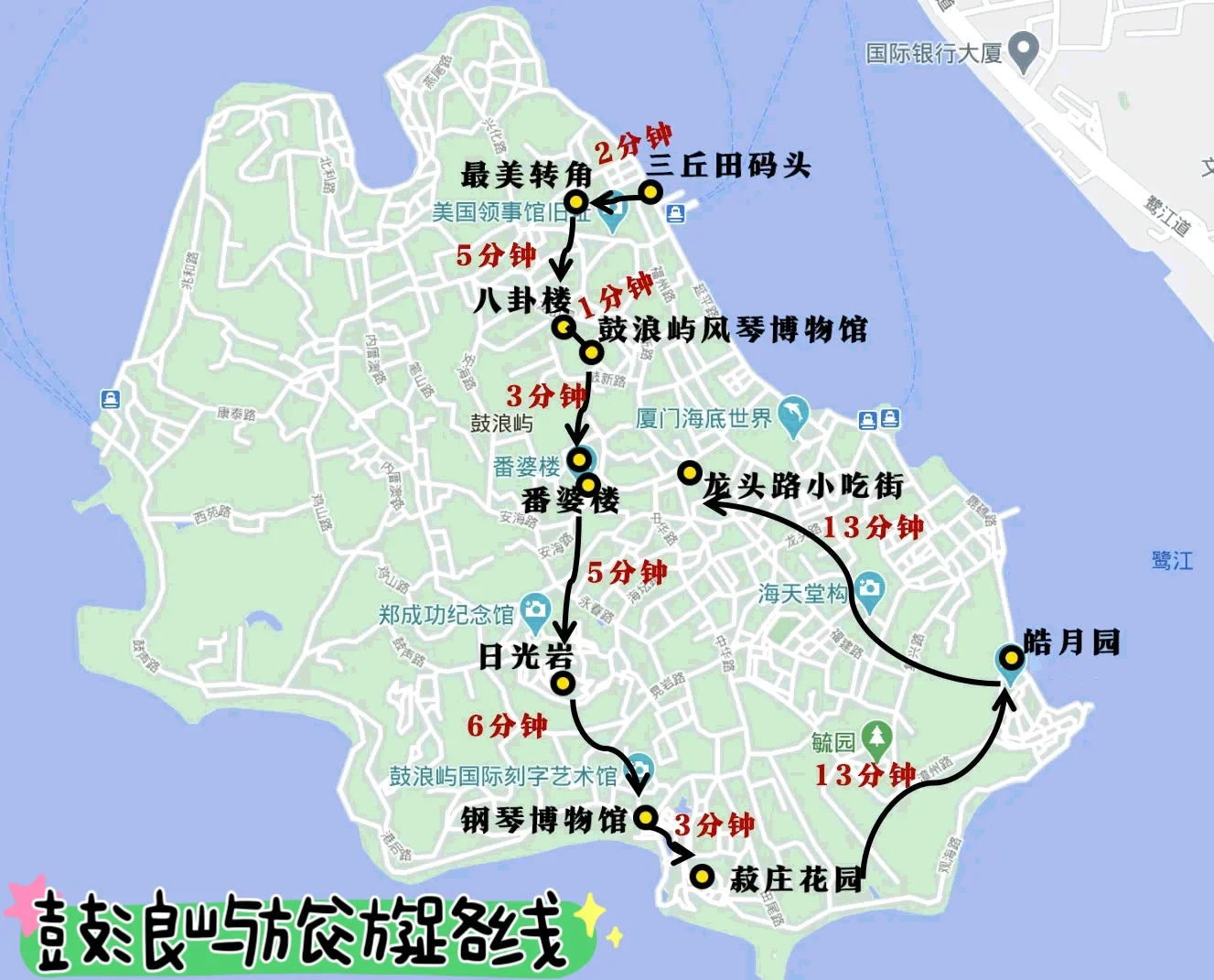 鼓浪屿美食地图,鼓浪屿必吃美食攻略