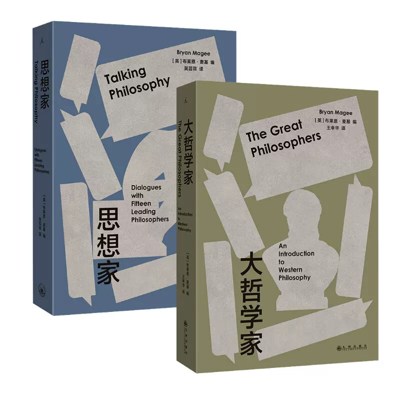 主编百科全书的是哪位思想家,谁主编百科全书